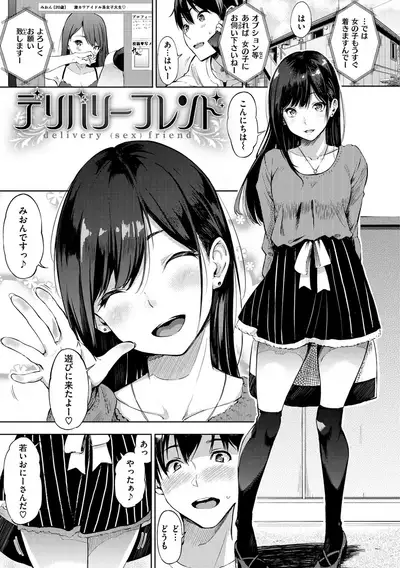 Secret x Secret - Keep it a Secret Promise