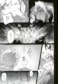 [Sasami no Maruyaki (Toribami Sasami)] Osananajimi Tekiara Chiryou (Boku no Hero Academia) [Digital]