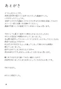 [Mitarashi Club (Mitarashi Kousei)] Kanmusu to Issho -Kashima Hen- (Kantai Collection -KanColle-) [Chinese] [胸垫汉化组]