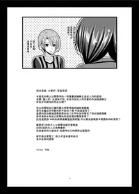 [valssu (Charu)] Hibiki no Jansen [Chinese] [日车汉化组] [Digital]