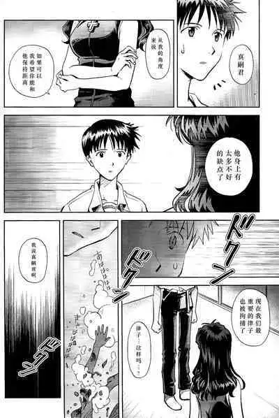 Kin no Eda, Kiniro no Tori 3 | 金枝,金色的鸟 3