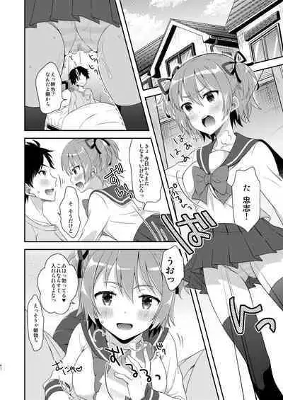 [Shishunki Paradigm (Amu)] TS Soshuuhen