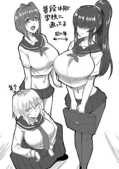 Oideyo! Yatsusatogijima Ch.1-5