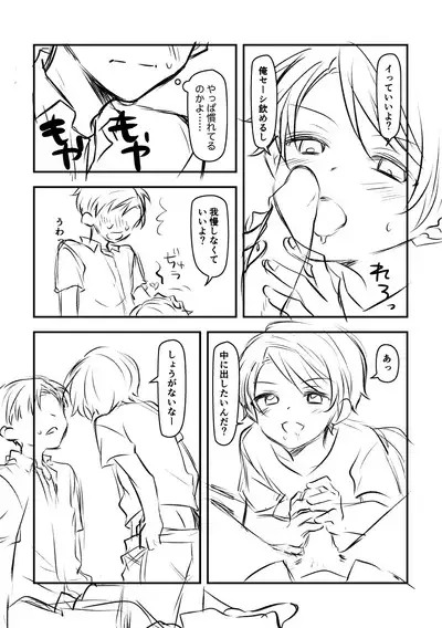 Nareta Free shita Toshishita Osananajimi ni Doutei mo Morawareru Hanashi.