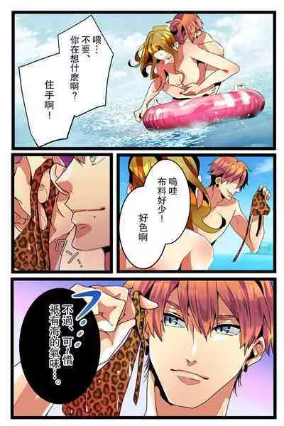 [Kirasawa Fuyu] NTR Gal. -Umi de Tomodachi to W Date no Hazu ga, Netorare Aokan-chuu- [Chinese]