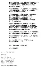 (C76) [Kotoshiki (Mukojima Tenro)] Shin Chichi Hime Souha (Shin Koihime Musou) [English] =Wrathkal+Altereggo=