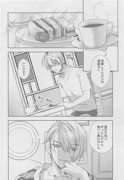 (Kogane Utsusu wa Ruri no Naka 3) [PINK POWER (Mikuni)] Otomari no Sono Ato (Touken Ranbu)