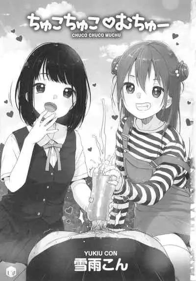 [Yukiu Con] Chuco Chuco Muchu