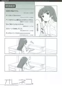 (C79) [QP:flapper (Sakura Koharu, Ohara Tometa)] Oreneko (Ore no Imouto ga Konna ni Kawaii Wake ga Nai)