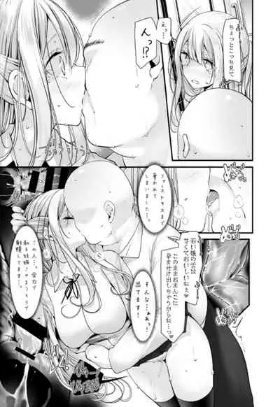 Tsuukin Douchuu de Anoko ga Midara na Koui o Shite Kuru Hon 5