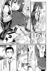 [Gengorou] Osanazuma to Issho | 與年幼妻子的共同生活 Ch. 3 (COMIC LO 2015-05) [Chinese] [落莲汉化组]