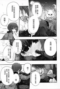 (C83) [otochilu Cafe, Re;Re; (Izumiya Otoha, Kurota Nichiru)] Hickory,Dickory,Dock (Mahou Tsukai no Yoru) [Chinese] [沒有漢化]