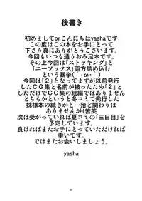 [Endless Requiem (yasha)] Touhou Do M Hoi Hoi ~Remilia Hen~ 2 (Touhou Project) [Digital]