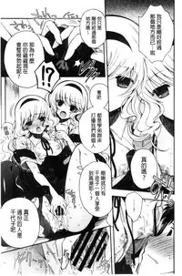 [Izumiya Otoha] Jyunren Prison | 純戀監禁牢獄 [Chinese]