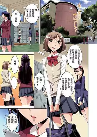 Zetsumetsu Kigu Danshi ~ Boku no Kokan ga Nerawareru Wake | 瀕臨絕種的男子～所有人都在覬覦我的小弟弟 Ch.1-23