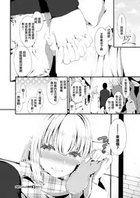 [Izure] Iho-chan no Jijou - Ihochan no situation. (COMIC X-EROS #63) [Chinese] [無邪気漢化組] [Digital]