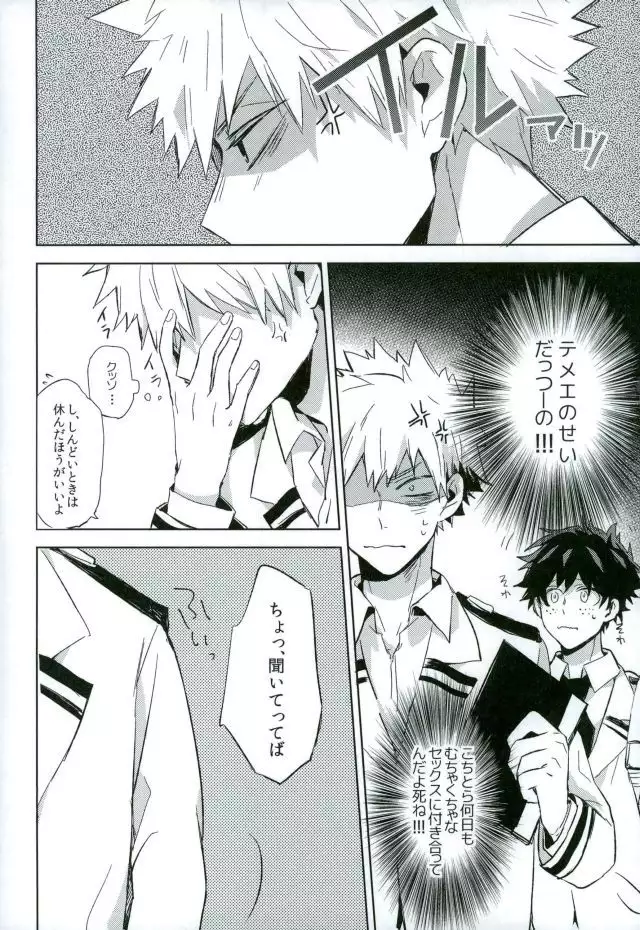 Osananajimi ga Sugoku Yakkai na Kosei ni Kakatteru