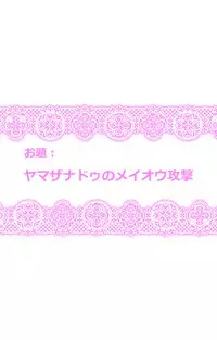 [Danna] Touhou Pragmatizer Sono 13 (Touhou Project)