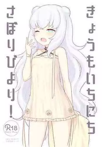 [Wasabi Mochi (Momosawa)] Kyou mo Ichinichi Sabori Biyori! (Azur Lane) [Digital]