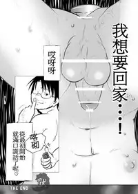 [Tobuchikara (Toriki Kuuya)] Karada wa Uso o Tsukenai kara | 身體是絕對不會說謊的 [Chinese] [Digital]