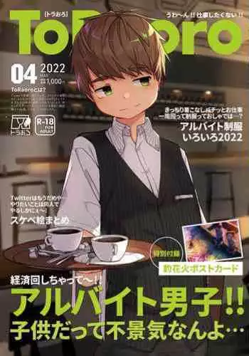 雌神楽 -フェイト編3-