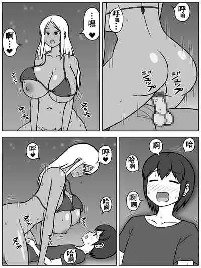 zinrui ga metubou si te、 nazeka gyaru to syota dake ga i ki noko xtu ta sekai