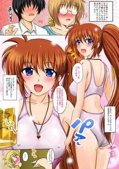 [Shouchuu MAC (Hozumi Kenji)] Nanoju!! (Mahou Shoujo Lyrical Nanoha)