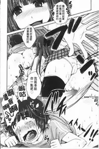 [Usubeni Sakurako] Ashi Fetish | 美腿痴狂迷戀 [Chinese]