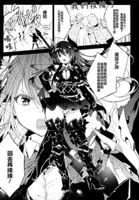 [Booch] Forte-san Dosukebe Saimin (Granblue Fantasy) [Chinese] [三日個人漢化] [2017-08-20]