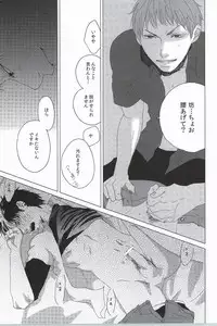 (Ao no Seiiki) [0033 (Kiyota)] Touch me,and melt me. (Ao no Exorcist)