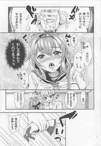 (COMIC1☆10) [Kokoro no BOSS (makko Reader)] We Like 2 Party (Kantai Collection -KanColle-)