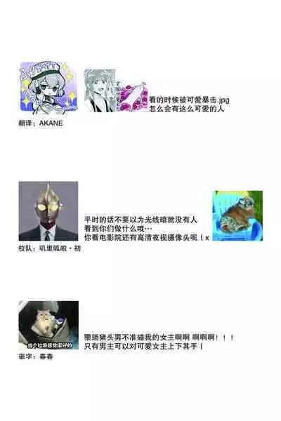 Densha de, Jugyou. Sensei to. | 在电车里，上课。和老师。1-7