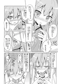 [Project-11 (masamu)] Itoko no Seishun Point (Denpa Onna to Seishun Otoko) [Digital]