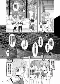 (C84) [Nedaore (Ayane)] Zoku Kakoku Shoujo e-roku (Puella Magi Madoka Magica) [Chinese] [吼姆喵个人汉化] [Incomplete]