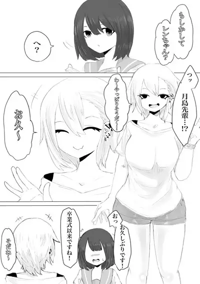 Kareshi-kun no Sochin ja Manzoku dekinakute...