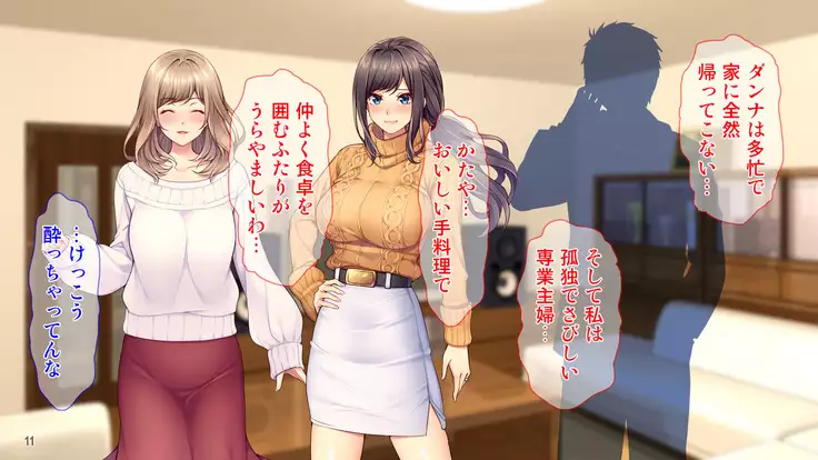 Hamerareta Hitozuma ~Yuujin no Otto ni Netorarete~