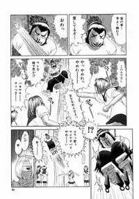 [Erotica Heaven] Shinobi Bebop