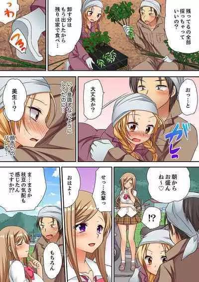 「気持ちイイとこ…そんなに舐めるなっ」ヤンキー娘の寝込みを襲ったら、実は処女!【完全版】