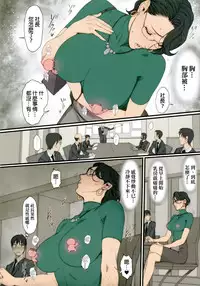 (C89) [Mousou Colosseum (Oda non)] H na Toshiue Chara no Rakugaki - Rough Manga Hon (Various) [Chinese] [final個人漢化]