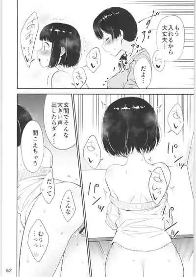 (COMITIA134) [Macaron (End)] Moshimo Onnagao no Otokonoko ga Onnanoko no Karada ni Nattara
