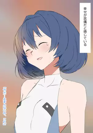 Yume o Sousa suru Chikara o Te ni Ireta Ohanashi