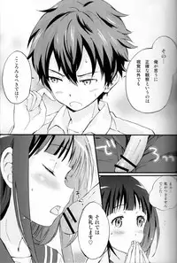 (C82) [Chuu ni no Kaori (Kaya)] ICE CREAM! (Hyouka)