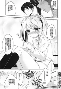 (Dramatic Change Osaka) [R*kaffy (Aichi Shiho)] Onnanoko no kimochi (THE IDOLM@STER SideM) [Chinese] [空想少年汉化]