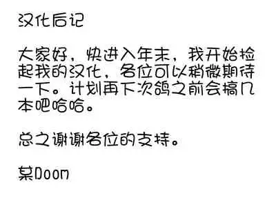 Anata no tameni ～ kareshi no me no mae de ochiteiku watashi ～