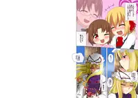 [Wasshoi Koubou (Hayami Sakura)] Ma Cherie IV Au Revoir (Touhou Project) [Digital]