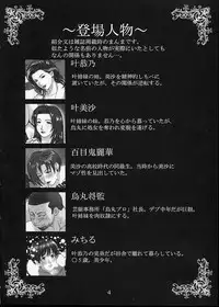 (C62) [Evil aratame Baroque Store (Miyabi Tsuzuru)] Kanou Shimai - Biniku no Kyouen