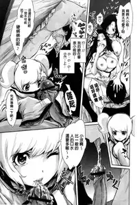 [Kihiru] Harem Butai wa Boku o Shaburi Tsukusu - Harem unit sucks all me + Tokusei 8P Shousasshi [Chinese]