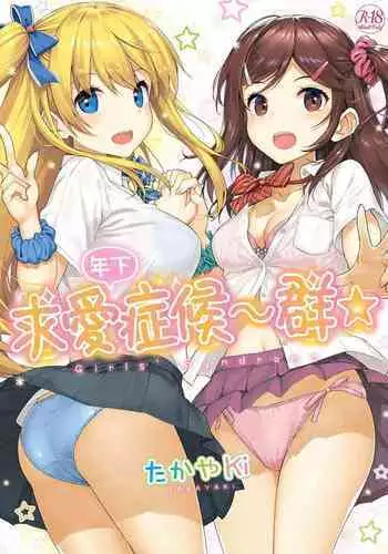 続々!えぇ?息子の射精距離を競う大会だってぇ!?