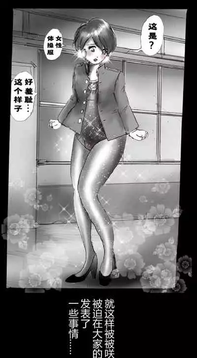 Shin Kyousei 5-nen Make | 新‧强制五年化妆