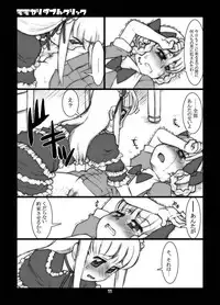 (Puniket 17) [USO Seisakusho (Solomon K)] Momokari Switch Ctrl+A (Takamare! Takamaru)